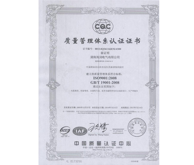 ISO Certificates, Chinese